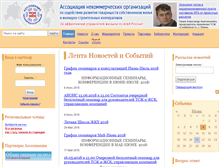 Tablet Screenshot of hsp.tsg-rf.ru